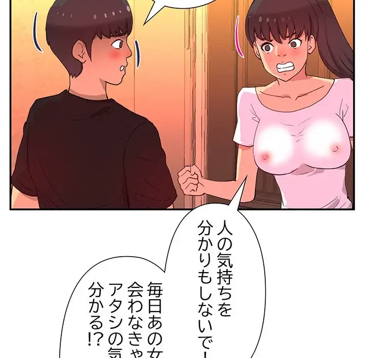 江口さんは有名になりたい 第14話 - 25