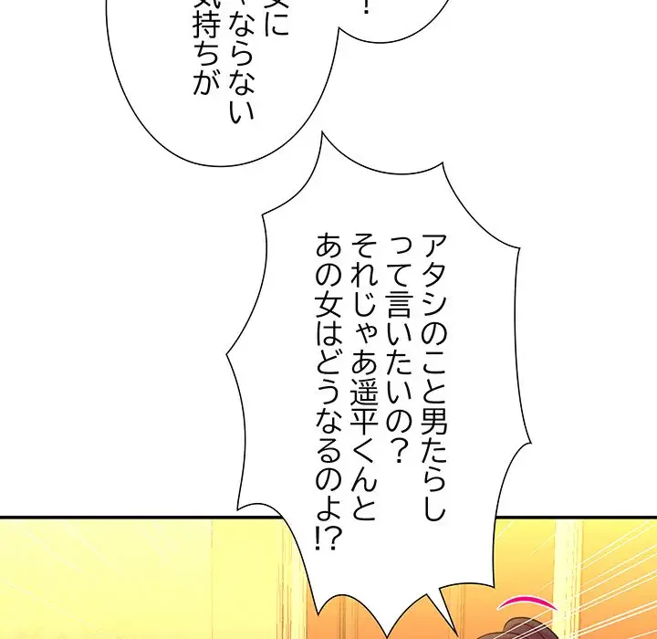 江口さんは有名になりたい 第14話 - 26