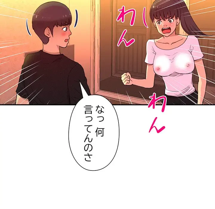 江口さんは有名になりたい 第14話 - 27