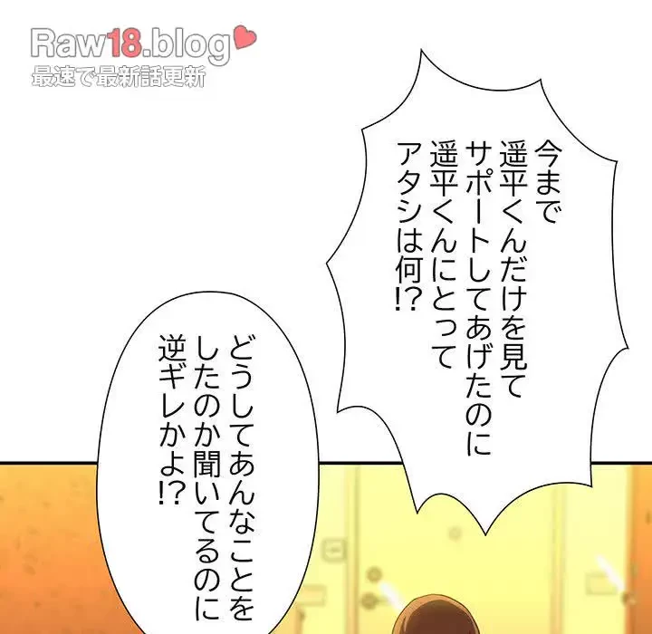 江口さんは有名になりたい 第14話 - 28