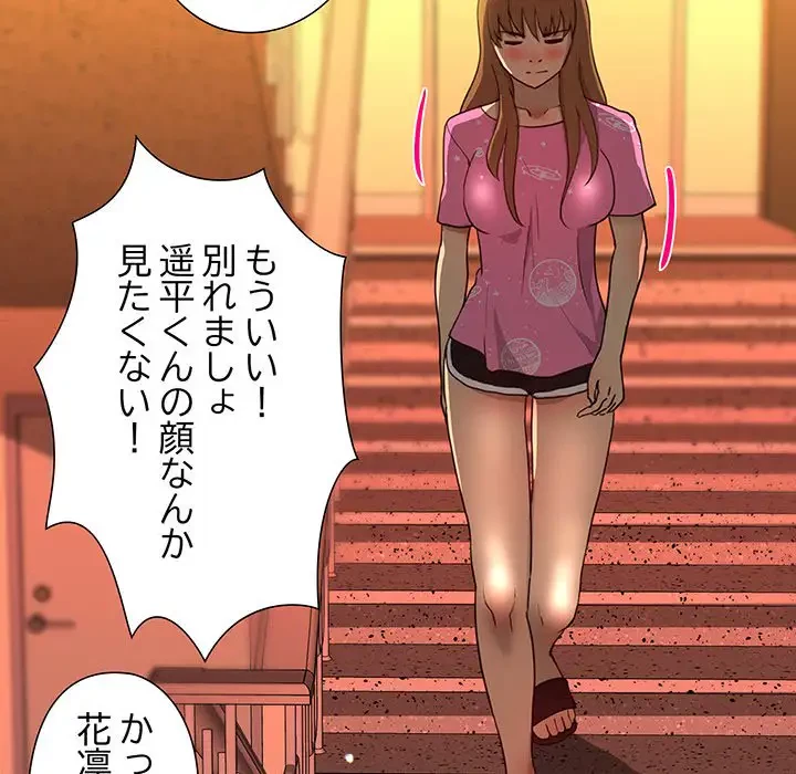 江口さんは有名になりたい 第14話 - 29