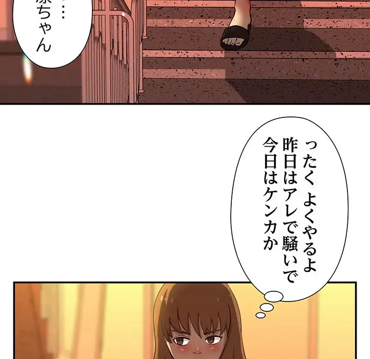 江口さんは有名になりたい 第14話 - 30