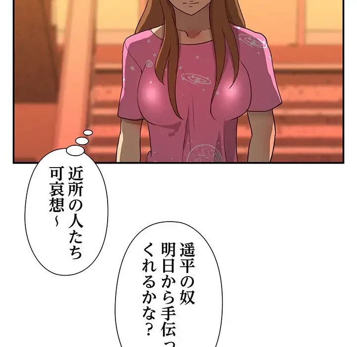 江口さんは有名になりたい 第14話 - 31