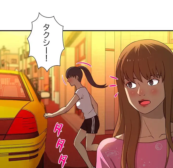 江口さんは有名になりたい 第14話 - 33