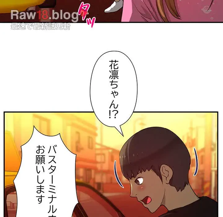 江口さんは有名になりたい 第14話 - 34