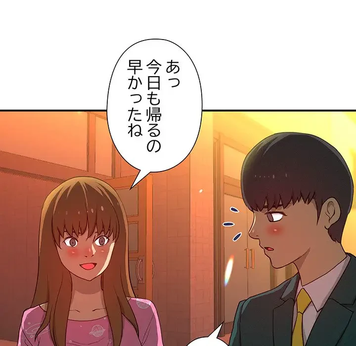 江口さんは有名になりたい 第14話 - 41