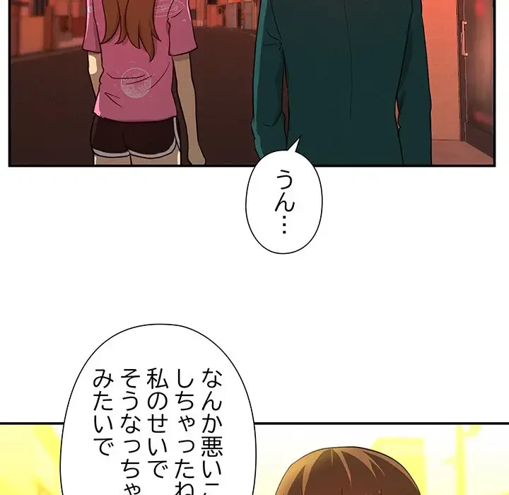 江口さんは有名になりたい 第14話 - 43