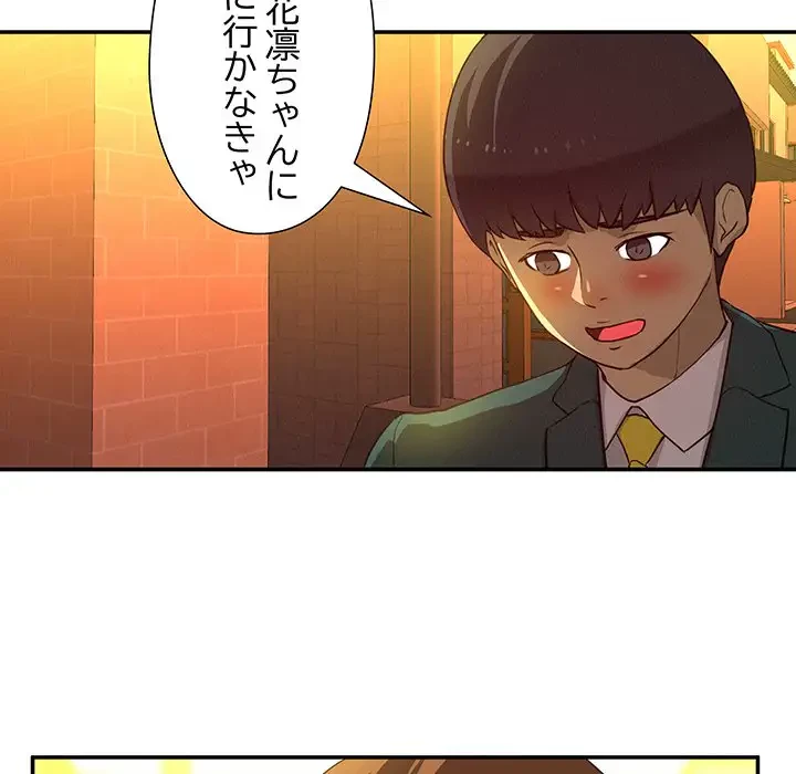 江口さんは有名になりたい 第14話 - 45