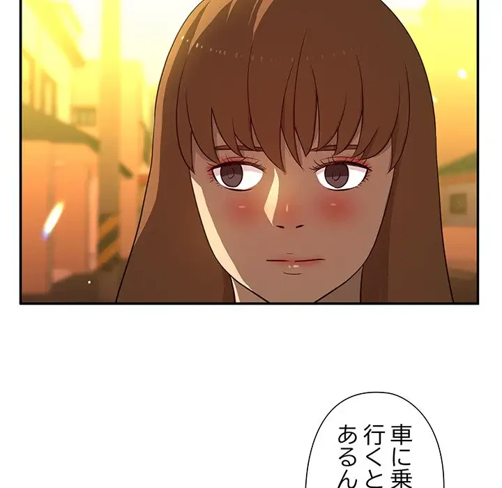 江口さんは有名になりたい 第14話 - 46