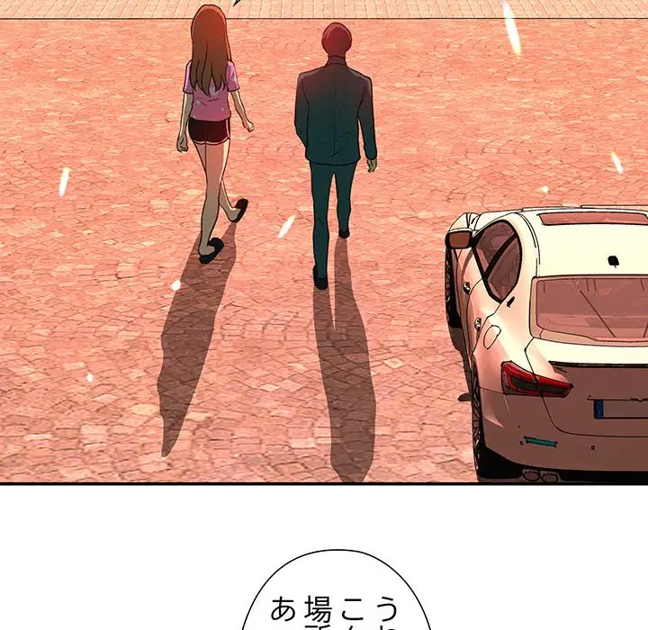 江口さんは有名になりたい 第14話 - 51