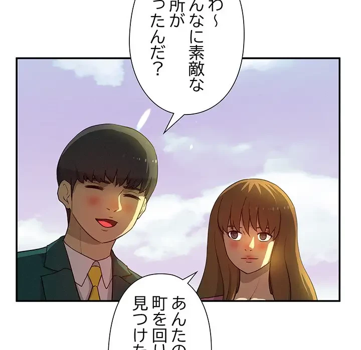 江口さんは有名になりたい 第14話 - 52