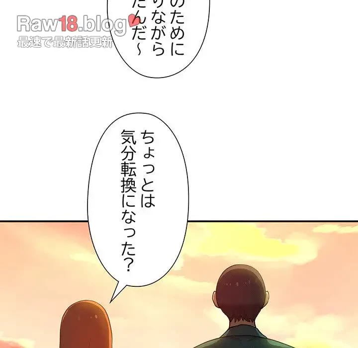 江口さんは有名になりたい 第14話 - 53