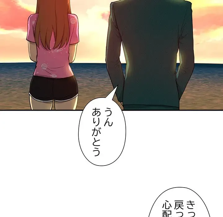 江口さんは有名になりたい 第14話 - 54