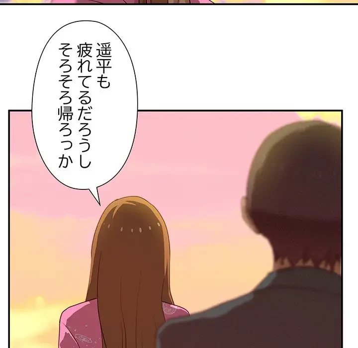 江口さんは有名になりたい 第14話 - 56