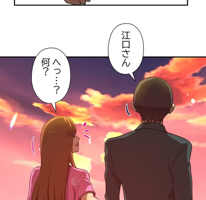 江口さんは有名になりたい 第14話 - 58