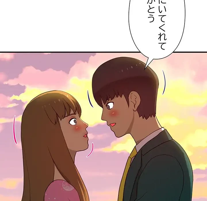 江口さんは有名になりたい 第14話 - 60