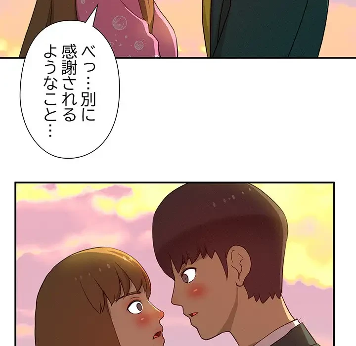 江口さんは有名になりたい 第14話 - 61