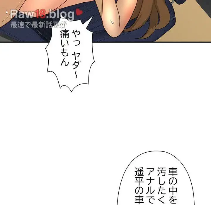 江口さんは有名になりたい 第14話 - 72