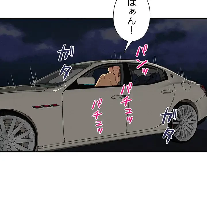 江口さんは有名になりたい 第14話 - 76