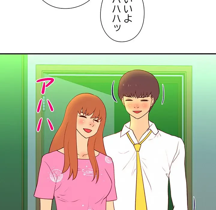 江口さんは有名になりたい 第14話 - 84