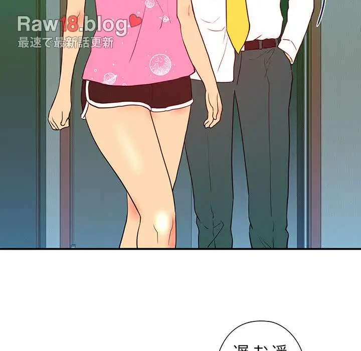 江口さんは有名になりたい 第14話 - 85