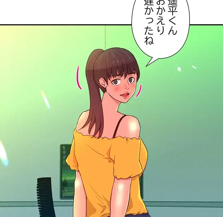 江口さんは有名になりたい 第14話 - 86