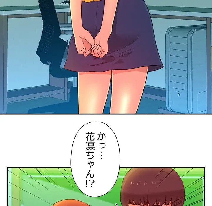 江口さんは有名になりたい 第14話 - 87