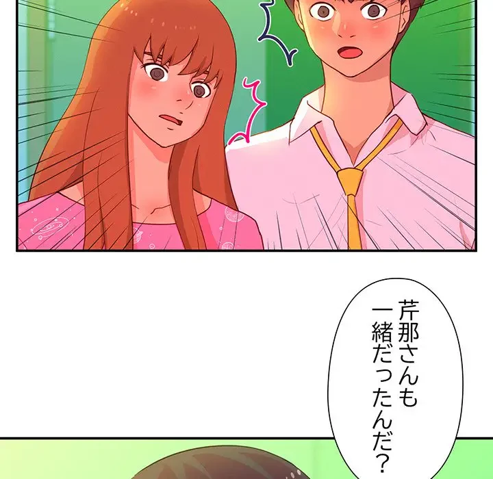 江口さんは有名になりたい 第14話 - 88