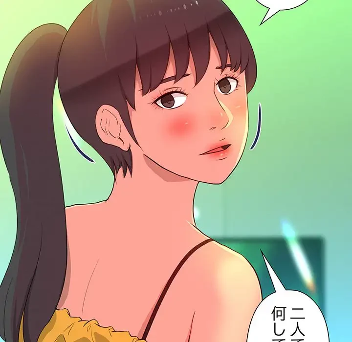 江口さんは有名になりたい 第14話 - 89