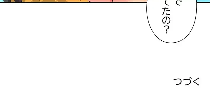 江口さんは有名になりたい 第14話 - 90