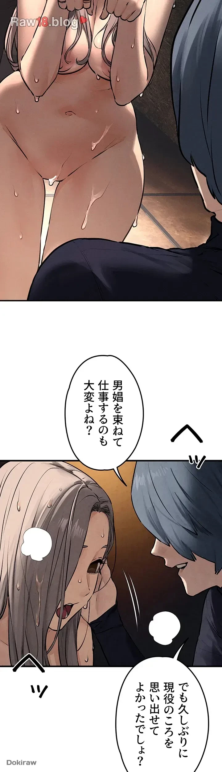 モビーディック 第23話 - 9