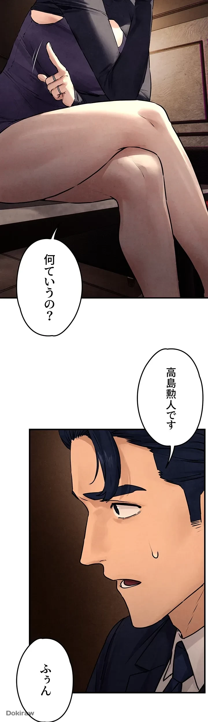 モビーディック 第23話 - 13