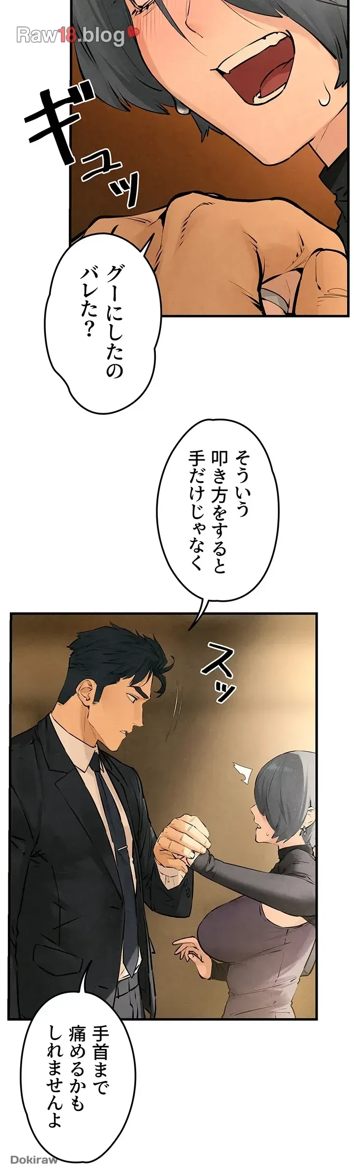 モビーディック 第24話 - 8