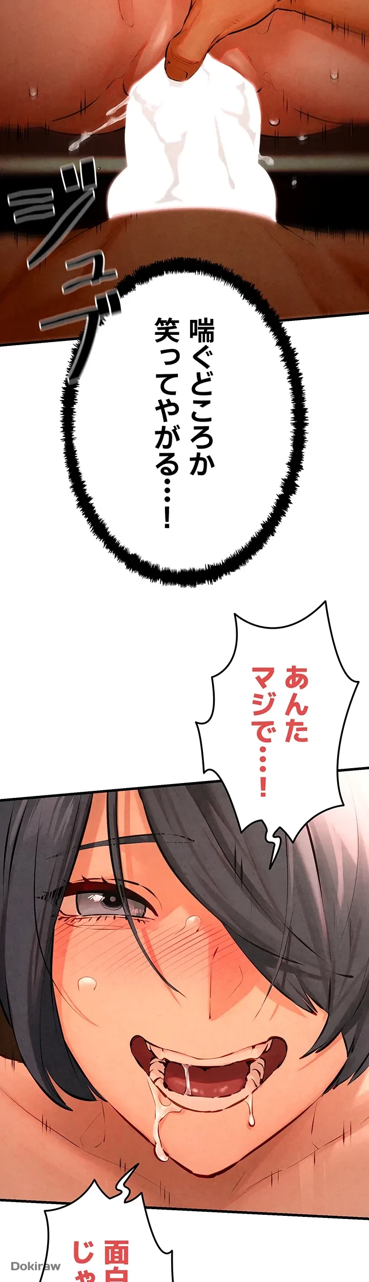 モビーディック 第25話 - 35