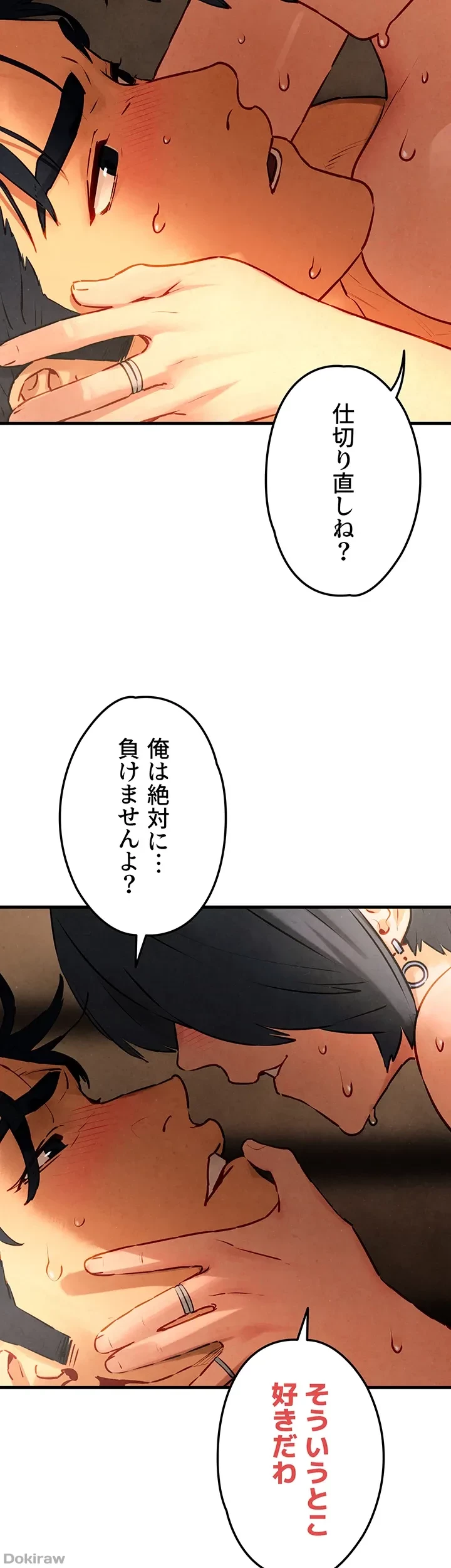 モビーディック 第28話 - 9