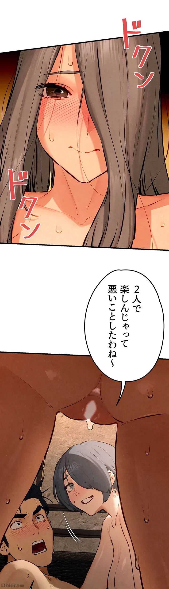 モビーディック 第28話 - 19