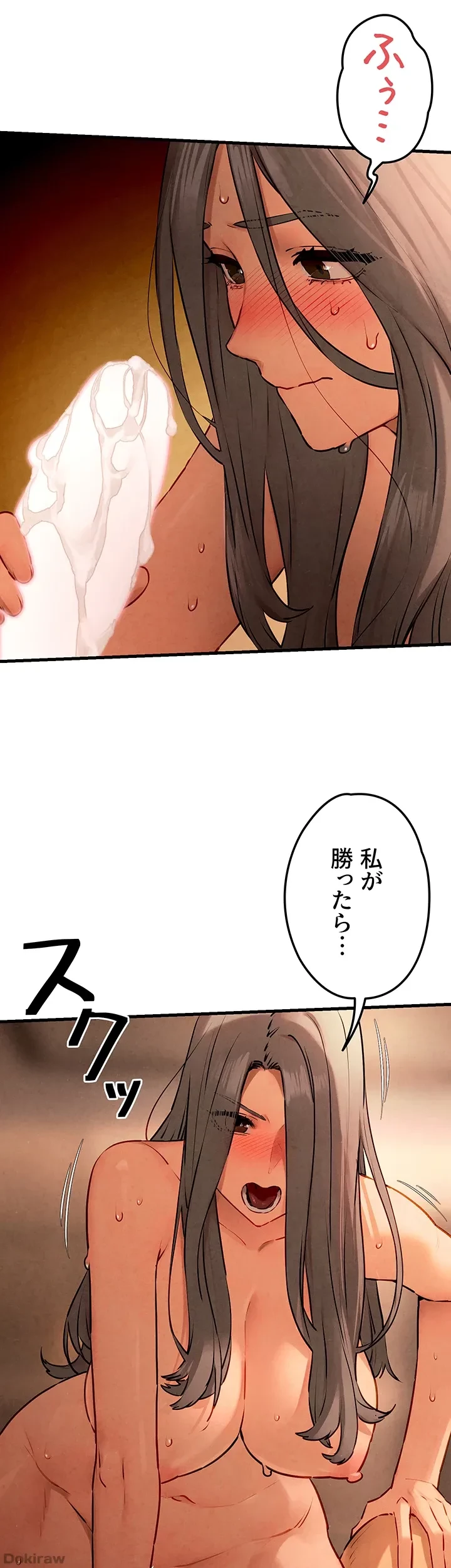 モビーディック 第28話 - 31