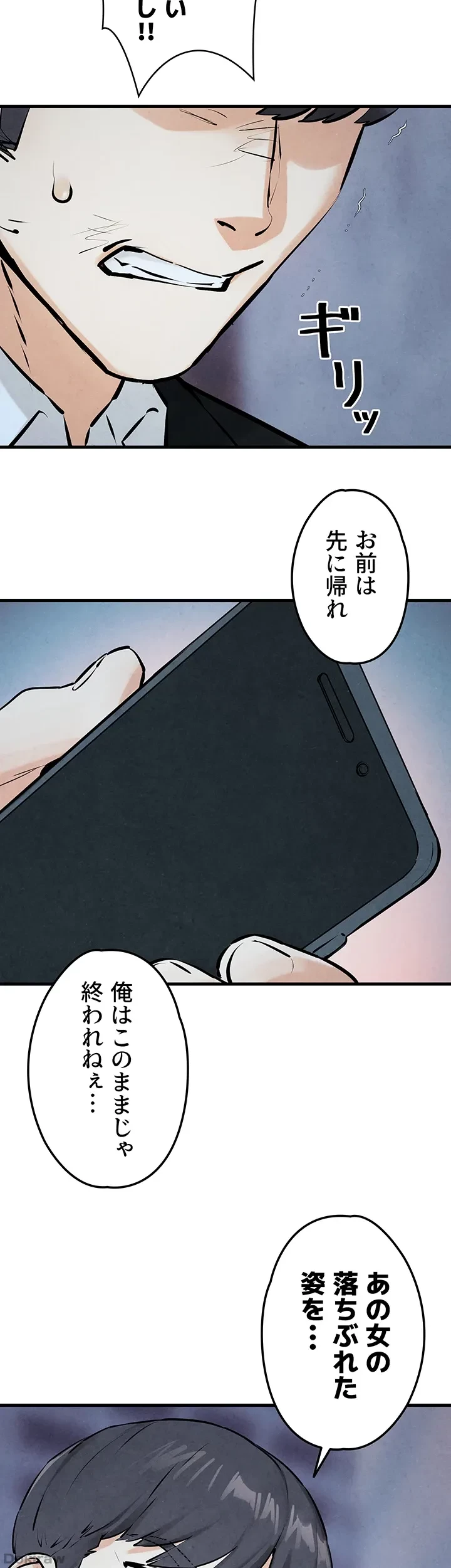 モビーディック 第29話 - 27
