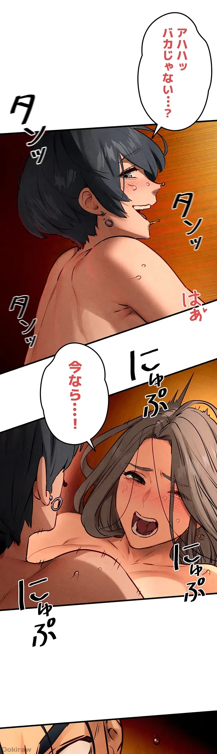 モビーディック 第29話 - 35