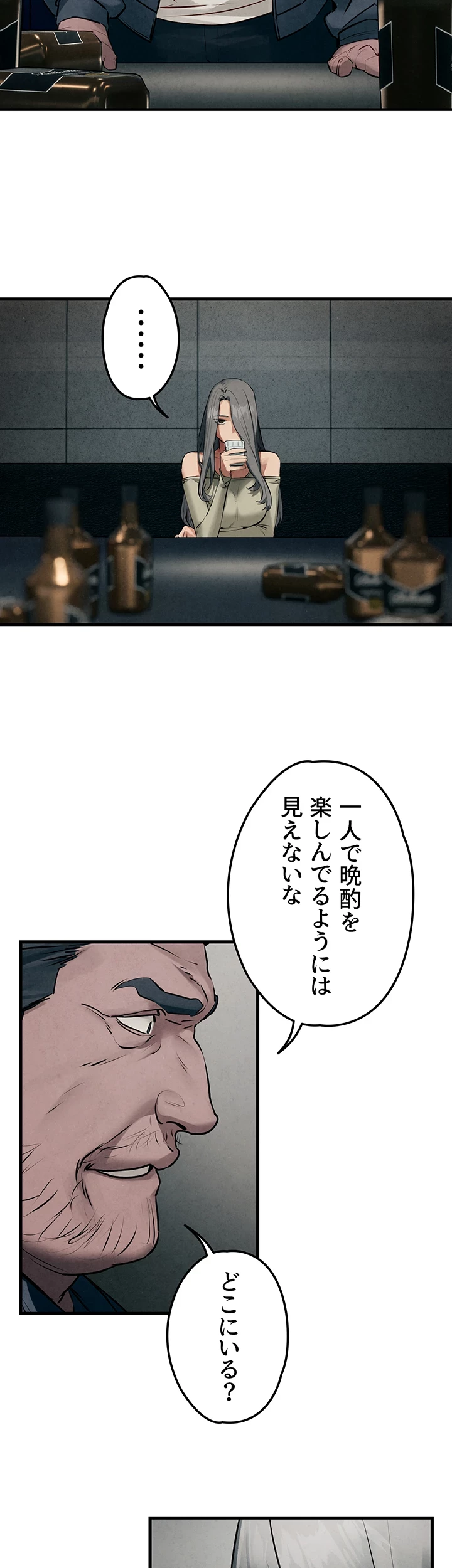 モビーディック 第30話 - 22