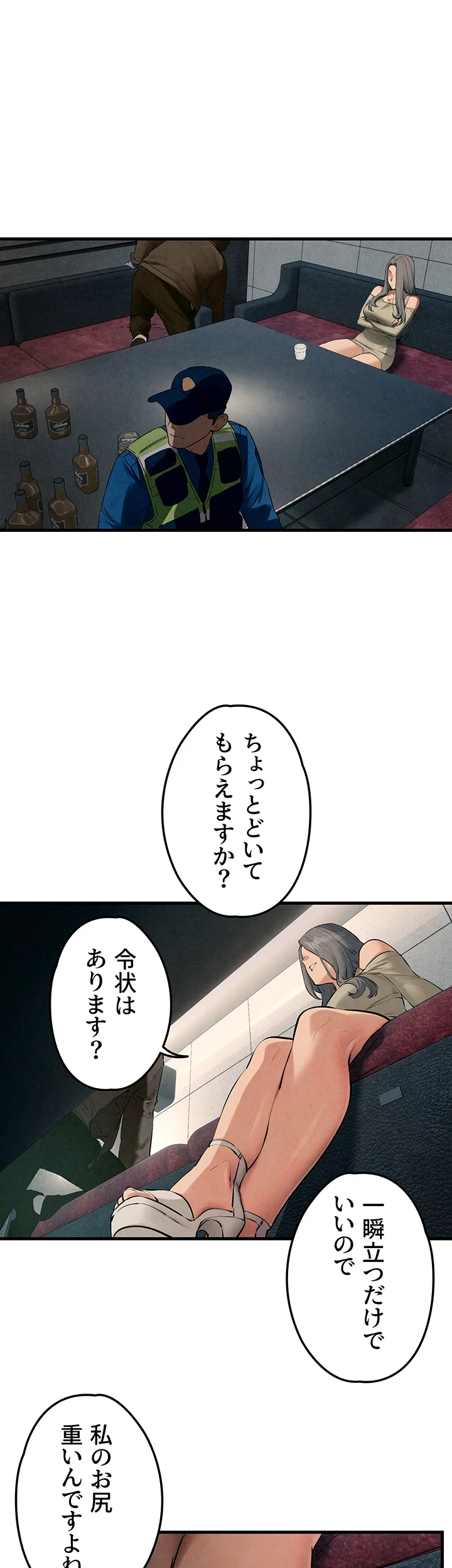モビーディック 第30話 - 25