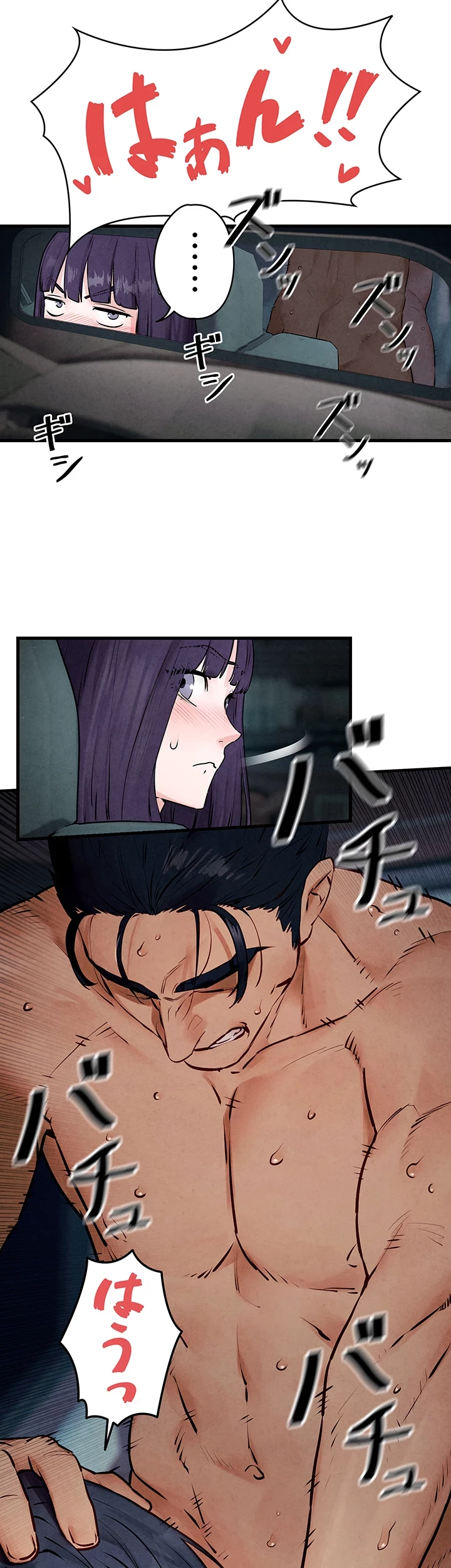 モビーディック 第31話 - 2