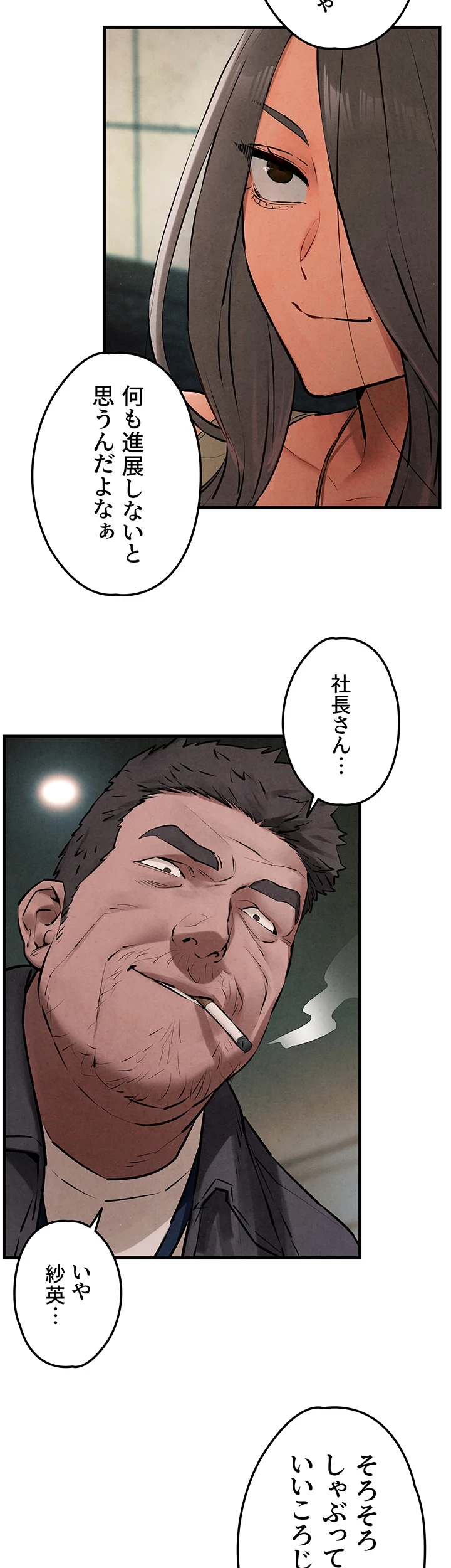 モビーディック 第31話 - 8