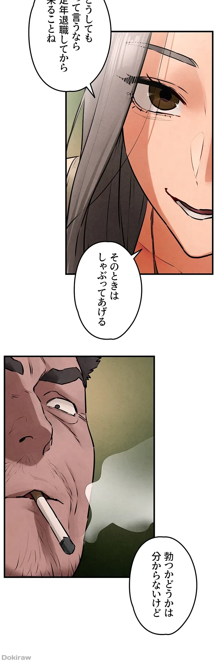 モビーディック 第31話 - 11