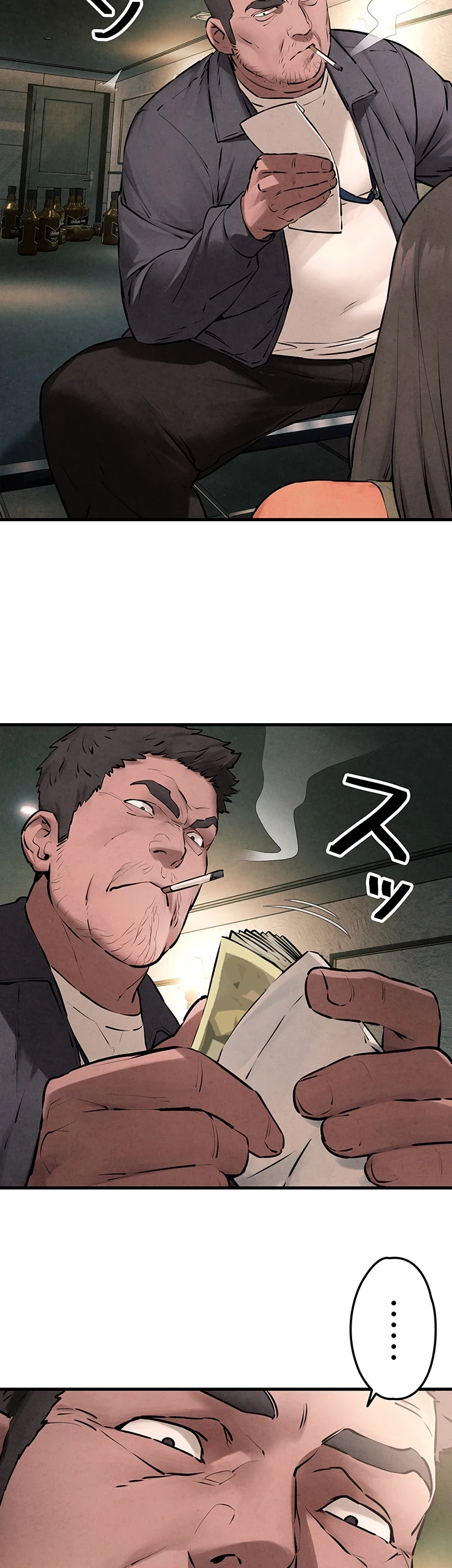 モビーディック 第31話 - 13