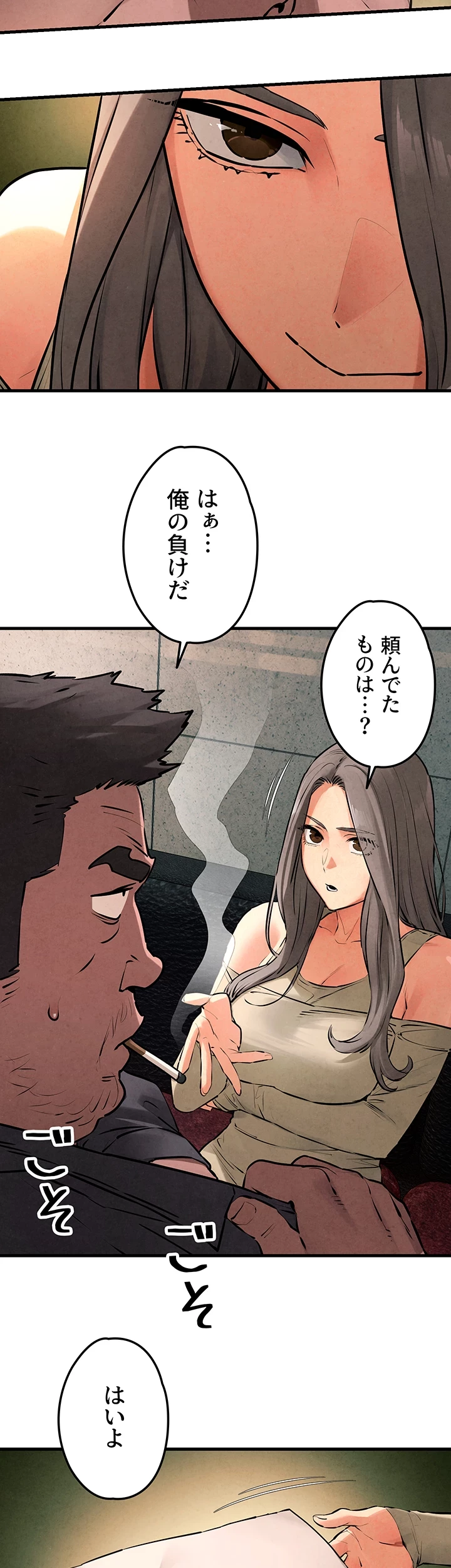 モビーディック 第31話 - 14
