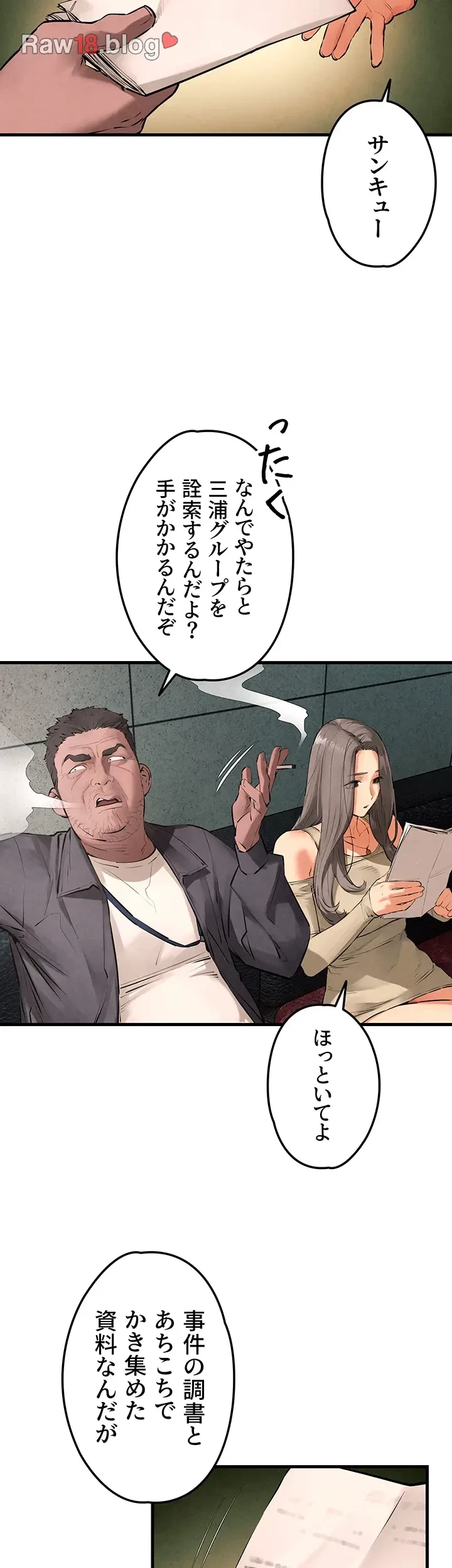 モビーディック 第31話 - 15