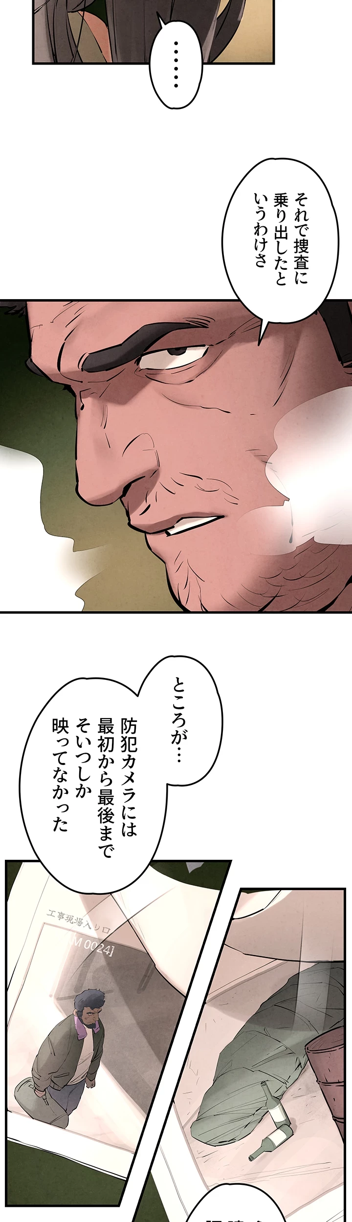 モビーディック 第31話 - 18
