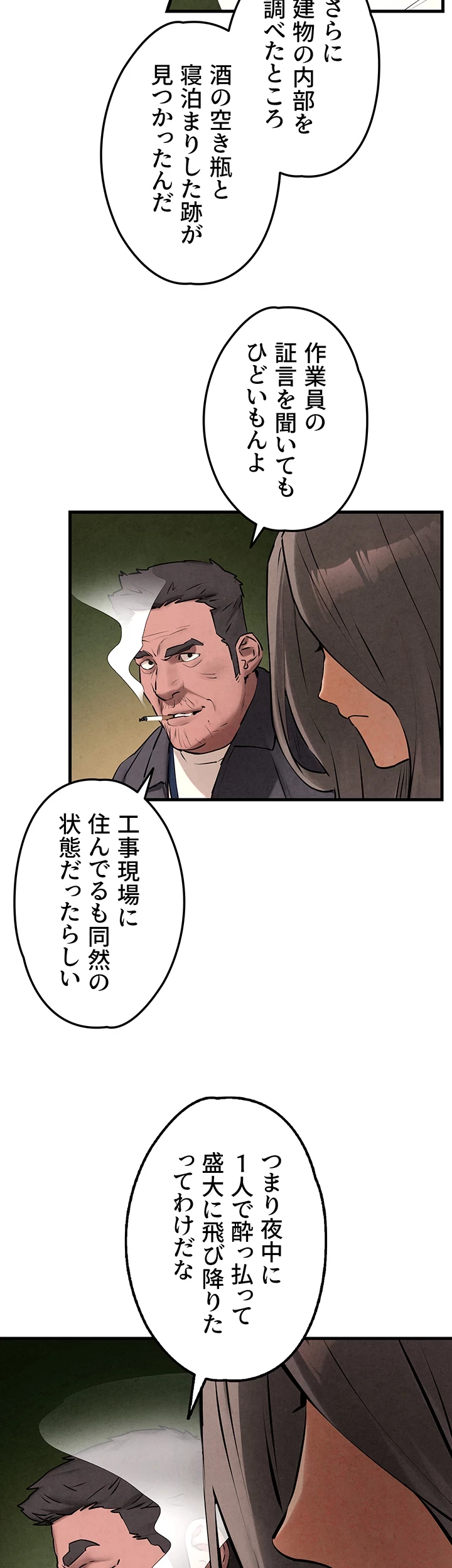 モビーディック 第31話 - 19