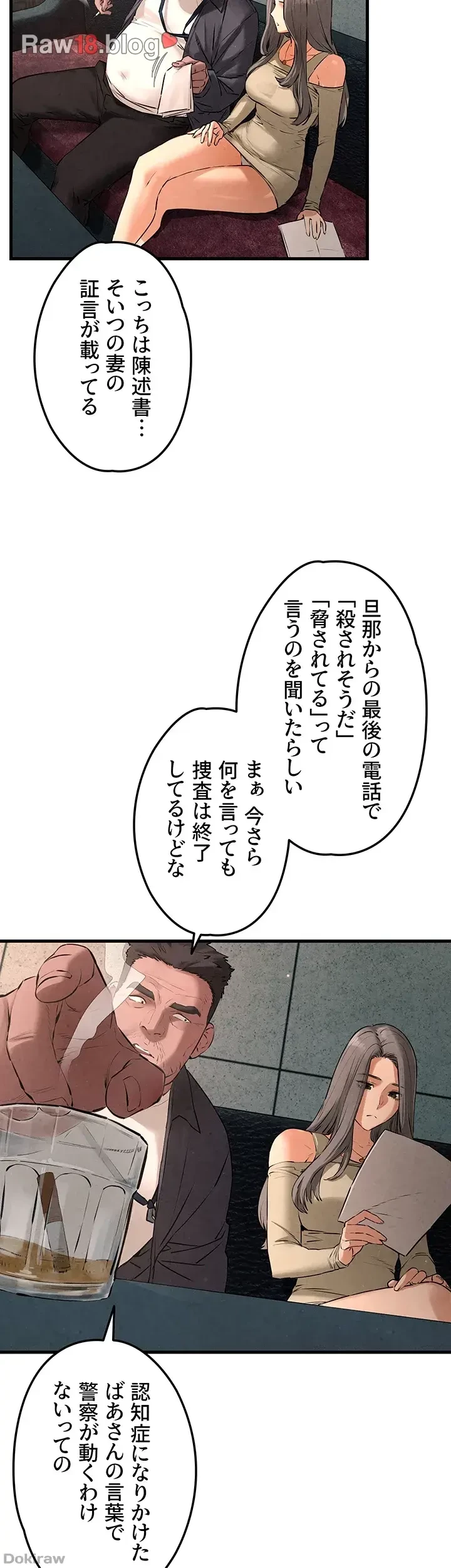モビーディック 第31話 - 21